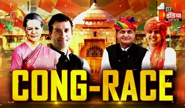 Rajasthan Political Crisis: कांग्रेस के दोनों पर्यवेक्षक मल्लिकार्जुन खड़गे और अजय माकन आज दोपहर बाद जाएंगे दिल्ली, सोनिया गांधी को देंगे राजस्थान की वर्तमान स्थिति की जानकारी
